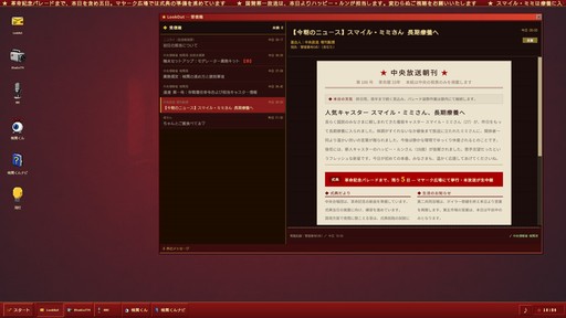 画像ギャラリー No.004のサムネイル画像 / 生放送のコメントを承認するか検閲するかを決める短編ADV「ハッピープロパガンダ」，Steamで発売。国営放送の新人キャスターと5日間を過ごす