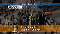 画像集#008のサムネイル/PSP用サウンドノベル「街～運命の交差点～ 特別篇」「かまいたちの夜2 特別篇」ダウンロード版の配信がスタート