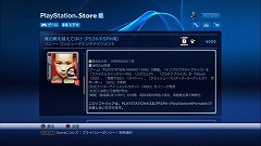 ֥饤󥲡ȤդϤʤʤ PlayStation NetworkιάشĽᥤ󥿥ӥ塼