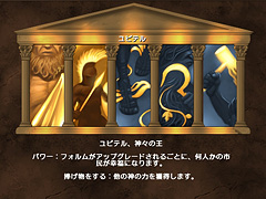 画像集#013のサムネイル/守護神パワーで帝国を繁栄させろ！　「インペリアム ローマ ～エンペラー　日本語版」のレビューを掲載
