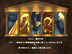 画像集#014のサムネイル/守護神パワーで帝国を繁栄させろ！　「インペリアム ローマ ～エンペラー　日本語版」のレビューを掲載