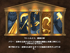 画像集#016のサムネイル/守護神パワーで帝国を繁栄させろ！　「インペリアム ローマ ～エンペラー　日本語版」のレビューを掲載