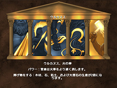 画像集#017のサムネイル/守護神パワーで帝国を繁栄させろ！　「インペリアム ローマ ～エンペラー　日本語版」のレビューを掲載