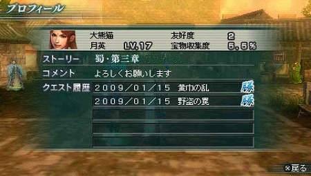 画像集#005のサムネイル/「真・三國無双 MULTI RAID」,四人の敵武将&マルチプレイに関する新要素を紹介