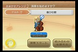 Wii Music