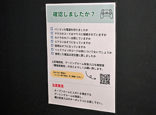 画像ギャラリー No.021のサムネイル画像 / 今どきはゲームも立派なお習い事？　「LoL」を“eスポーツスクール”でコーチングしてもらってきた体験記