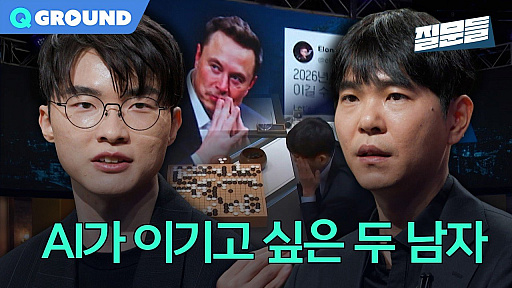 画像ギャラリー No.001のサムネイル画像 / Faker氏ｘイ・セドル氏対談：AIと勝負する二人の天才，「人類を守る」ためには何が必要か