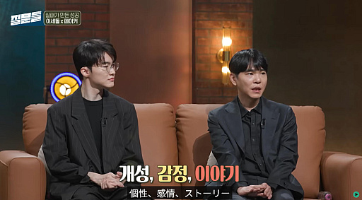 画像ギャラリー No.005のサムネイル画像 / Faker氏ｘイ・セドル氏対談：AIと勝負する二人の天才，「人類を守る」ためには何が必要か