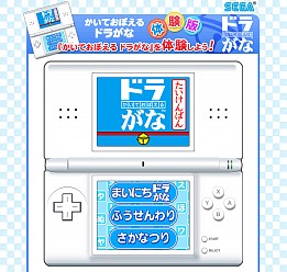 画像ギャラリー No.002のサムネイル画像 / 「かいておぼえる ドラがな」ブログ所有者を対象にモニターを募集