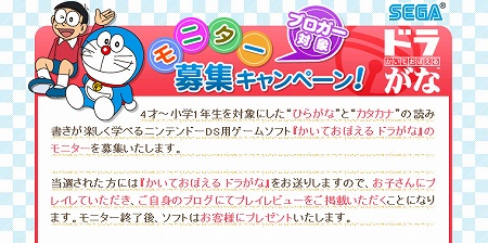 画像ギャラリー No.003のサムネイル画像 / 「かいておぼえる ドラがな」ブログ所有者を対象にモニターを募集