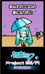 #002Υͥ/ֽ鲻ߥ -Project DIVA-ץɥåȳֽ鲻ߥפΥ֥ѡۿ