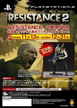 RESISTANCE 2סե奢ԥڡ