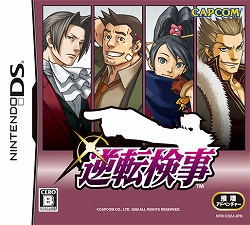 画像ギャラリー No.001のサムネイル画像 / eカプ限定「逆転検事 LIMITED EDITION」が発売決定。本日から予約受付開始
