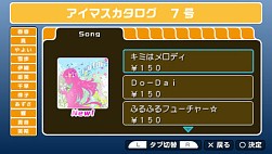 画像集#026のサムネイル/「アイマスSP」カタログ7号の全貌が明らかに! 配信日は8月26日。「キミはメロディ」が聴けるPVも掲載
