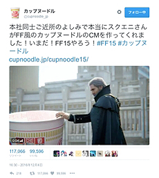 ʡåץ̡ɥߥˡFFXVפˤȤꥳ"CMCUP NOODLE XVפ̴Ǥ