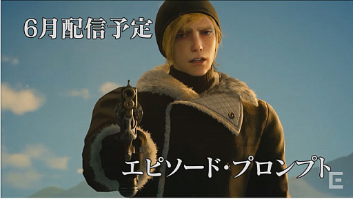 FINAL FANTASY XVפˤ뺣ΥåץǡȾ󤬸쥬ꥢǥեɤե꡼ɥ饤ֵǽⳫȯ