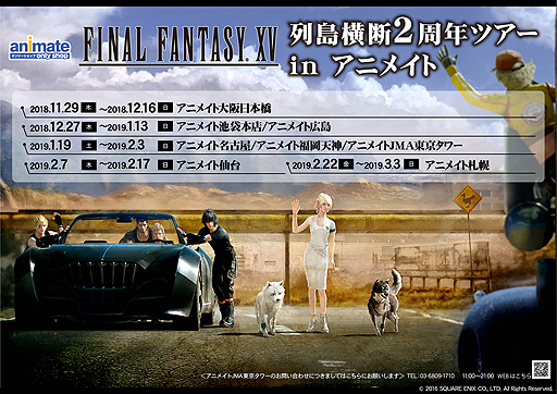 FINAL FANTASY XVפȯ2ǯǰ褬FFXIVץܥȤμ䡤˥ᥤŹޤǤθꥷå׳Ťʤ