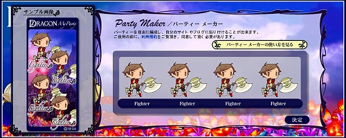画像集#001のサムネイル/「セブンスドラゴン」の発売日が2009年3月5日に決定。予約特典はサウンドトラック付き特製冊子「ドラゴンクロニクル」