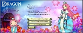 画像集#003のサムネイル/「セブンスドラゴン」の発売日が2009年3月5日に決定。予約特典はサウンドトラック付き特製冊子「ドラゴンクロニクル」