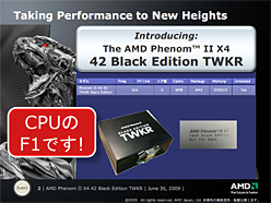 AMDʤΥСåCPUPhenom II X4 42 Black Edition TWKRȯɽ7Ĥǡ桼Υ󥹤