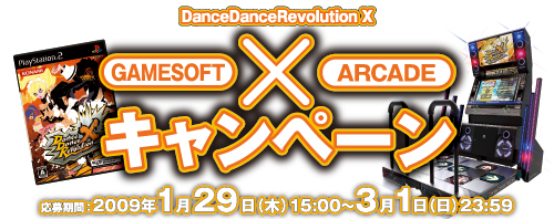 #002Υͥ/PS2DanceDanceRevolution XסϢưڡ󳫺