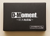 D-MomentϿԡ