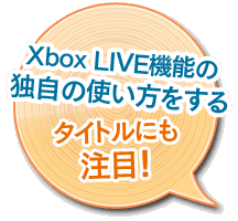 Xbox LIVEǽȼλȤ򤹤륿ȥˤ