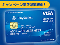 PRǯǯϡPS Store˳Ѥ뤿ˡSony Bank WALLET / PlayStationɥǥפ褦