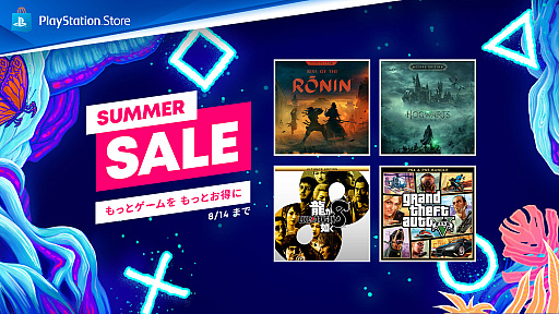 Rise of the Roninס֥ۥġ쥬סζǡ8סᥤǡWizardryפʤɤоݤˡPS Store Summer Sale2ƥ