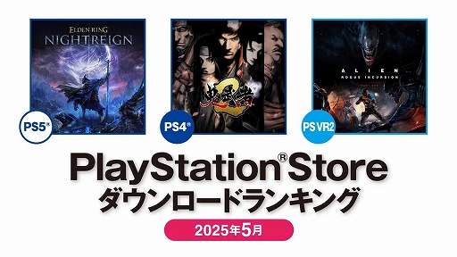 ꡼ No.001Υͥ / PS Store 2025ǯ5DL󥭥󥰡PS5ELDEN RING NIGHTREIGNסPS4ֵ2 ޥפ1̤