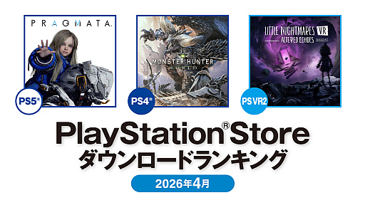 画像ギャラリー No.001のサムネイル画像 / PS Store 2026年4月DLランキング，PS5部門のトップ3は「プラグマタ」「Starfield」「Content Warning」