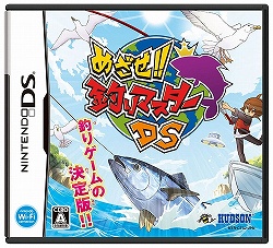 画像集#001のサムネイル/釣れる魚はなんと250種以上！　「めざせ!!釣りマスターDS」が4月23日に発売