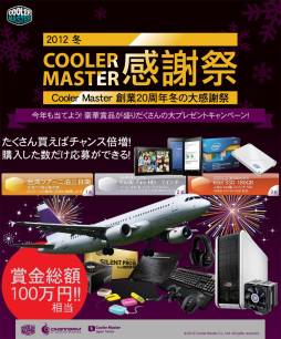 Cooler Masterʤ㤦ιԤʤɤ륭ڡ