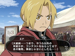 ˥åWiiѥեȡֹݤϣѻ FULLMETAL ALCHEMIST -Ǥβ-פ2009ǯƤȯ