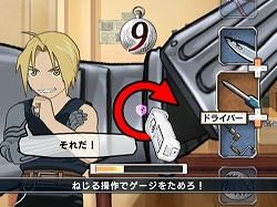 ˥åWiiѥեȡֹݤϣѻ FULLMETAL ALCHEMIST -Ǥβ-פ2009ǯƤȯ