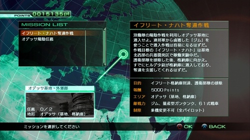 画像集#033のサムネイル/「機動戦士ガンダム戦記」最新情報：ジオン軍ミッションの一部や，作戦成功の鍵を握る「TCS（チームコントロールシステム）」などを紹介