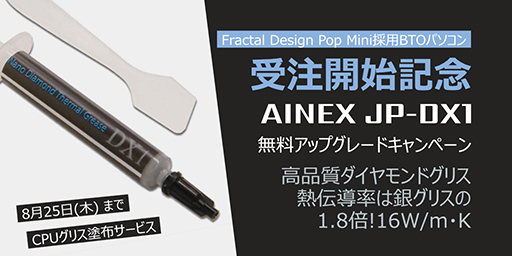 画像集#002のサムネイル/アーク，Fractal Design製小型PCケース採用のゲームPCを販売開始