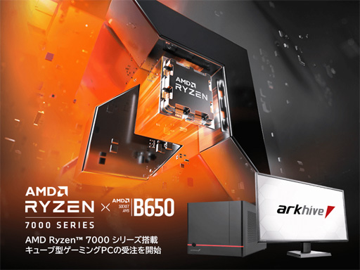 Ryzen 7000꡼ܤΥ塼ַPCȯ