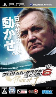 J.LEAGUE ץå֤Ĥ6 Pride of Jפ̵ɡ1Ƥϡȥ륬塼