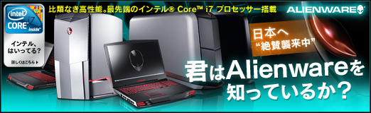 #07Υͥ/PRܤء仿ɡAlienwareΤäƤ뤫