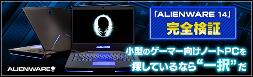 #052Υͥ/PRۡALIENWARE 14״ڡΥޡΡPCõƤʤȰɤ