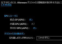 ALIENWAREΡPCѤγդեåܥåGraphics Amplifierץӥ塼̴ΥǥХɤ˻ȤΤ