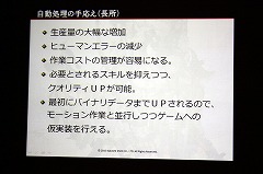 [CEDEC 2010] FINAL FANTASY XIVפ24000Υ⡼ϡɤΤ褦˺줿ΤΥե