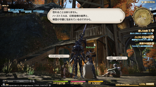 MMORPGˤ륳ȥΥɤˤʤꤨ뤫Ĥ˸줿FINAL FANTASY XIV: 를פPS3SS˴ؤơĻȳˤʹƤߤ