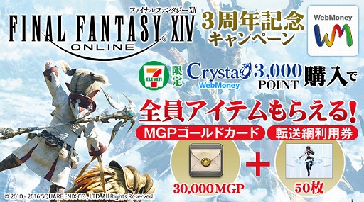 FFXIVסWebMoney3MGPʤɤʤ館륻֥-֥ꥭڡ