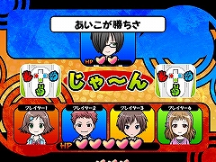 画像ギャラリー No.003のサムネイル画像 / 「ジャンケンパーティーぱらだいす」ゲーム画面と5つのモードを公開
