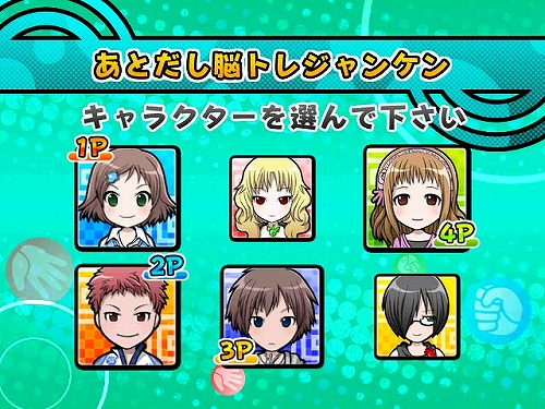 画像ギャラリー No.007のサムネイル画像 / 「ジャンケンパーティーぱらだいす」ゲーム画面と5つのモードを公開