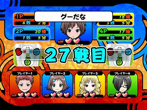 画像ギャラリー No.015のサムネイル画像 / 「ジャンケンパーティーぱらだいす」ゲーム画面と5つのモードを公開