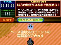 画像ギャラリー No.006のサムネイル画像 / 「うちまくれ!タッチペンウォーズ」公式サイトにプレイムービー追加