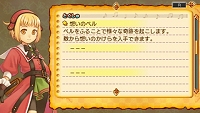 画像集#028のサムネイル/ミアベルの大切な友人は“聖堂荒らし”?「アンティフォナの聖歌姫」新キャラクターなど最新情報を紹介